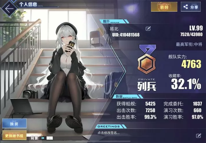 碧蓝航线内置MOD修改器下载