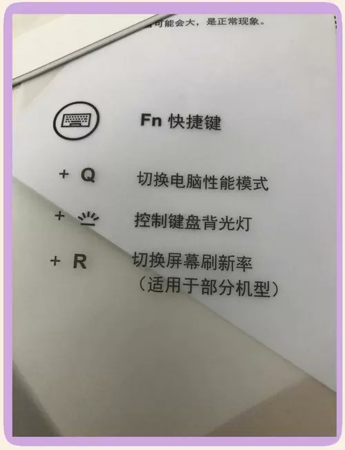 联想笔记本fn键怎么关闭