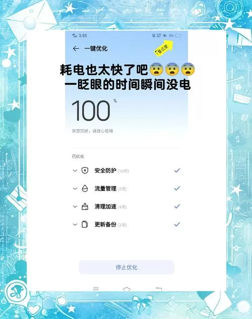 vivo手机突然耗电快是怎么回事