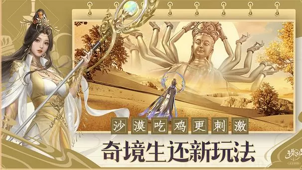 诛仙手游绘卷魂兮归来拍照坐标
