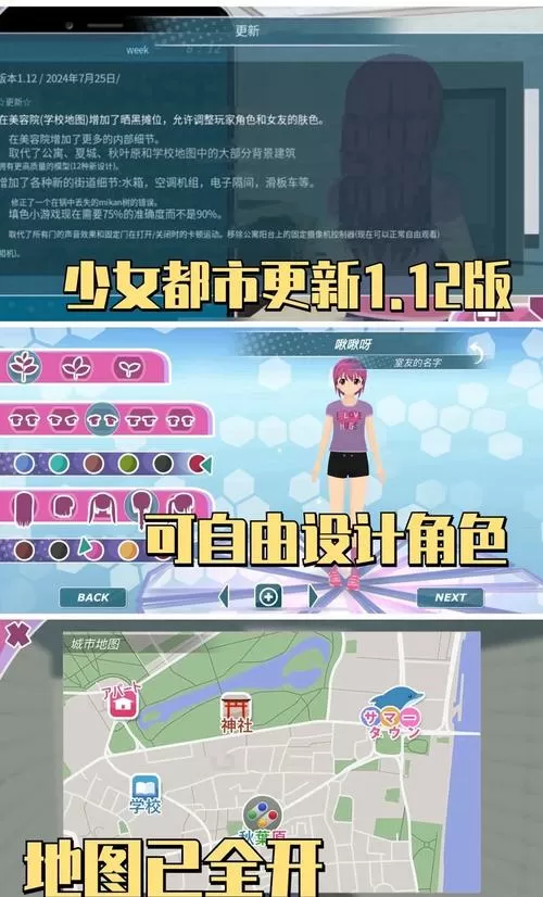 少女都市,旧版