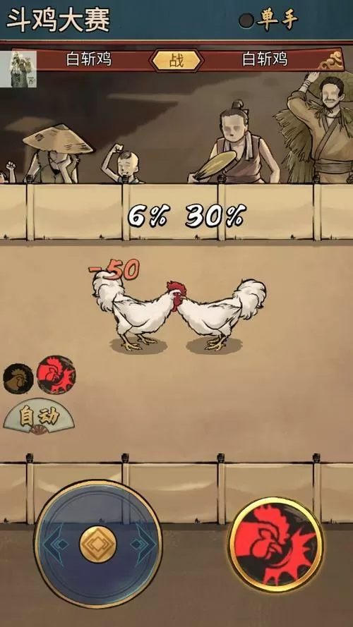 疯狂斗鸡场无限金币版免广告