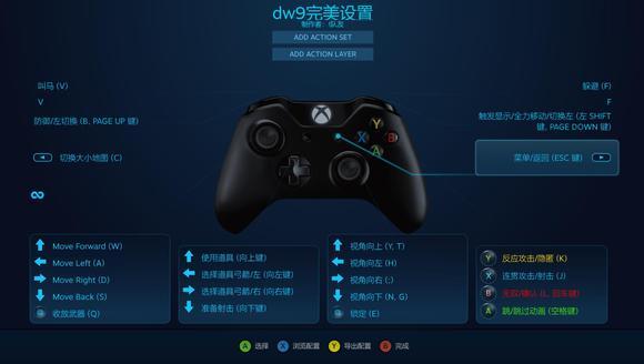 三国无双8帝国双人左右分屏手柄