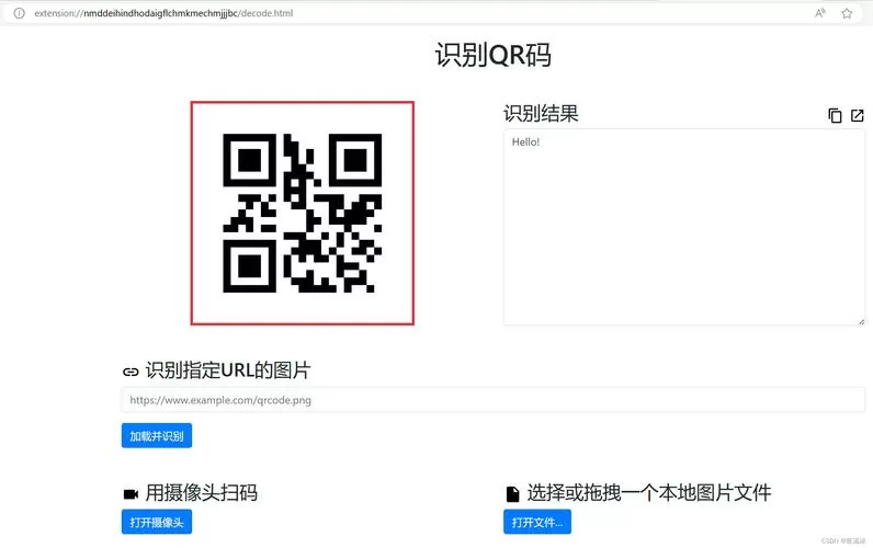 浏览器如何扫描二维码?