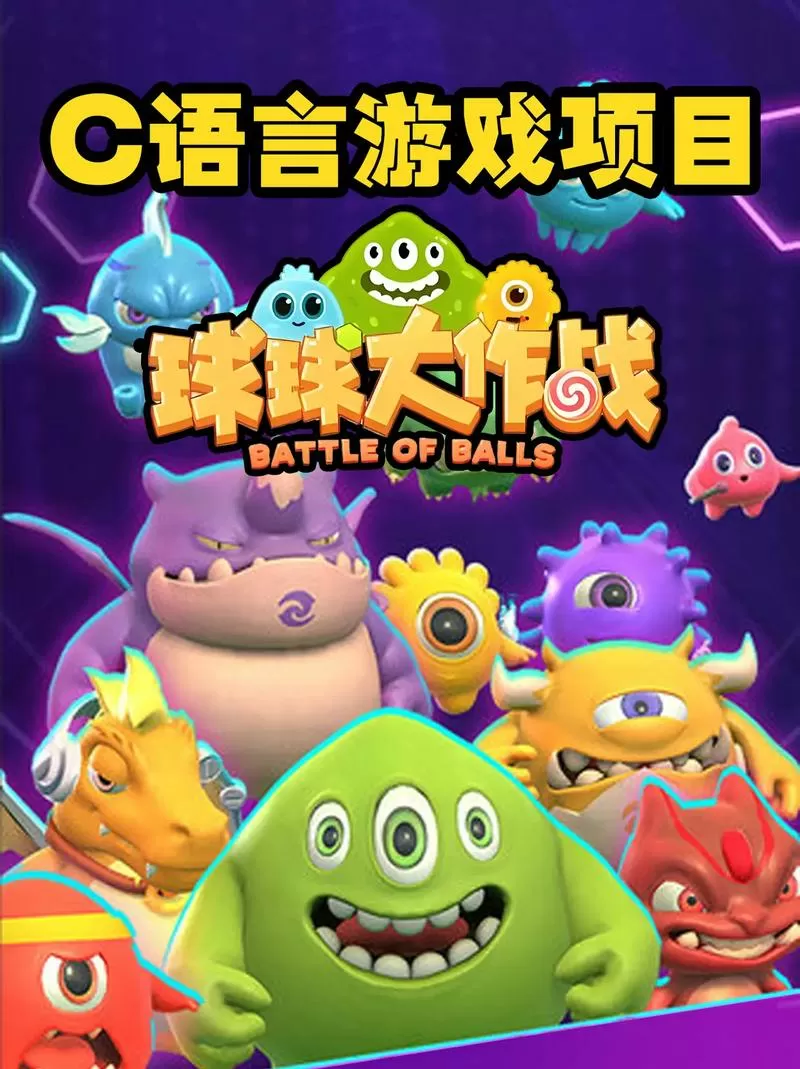 球球大作战的大逃杀在哪里