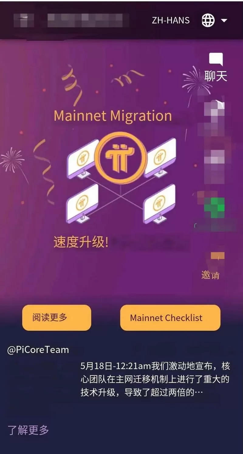 pi network怎么更新版本
