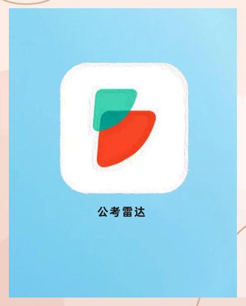 考公务员做题软件哪个好