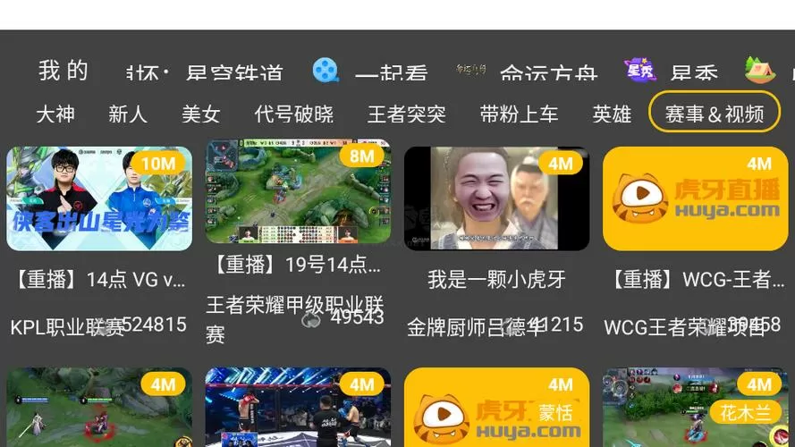 虎牙tv版怎么设置解码