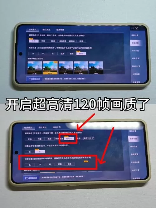 永久120帧画质助手无广告下载