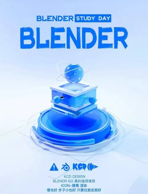 建模blender