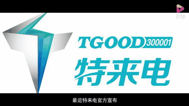 云快充和特来电哪个好