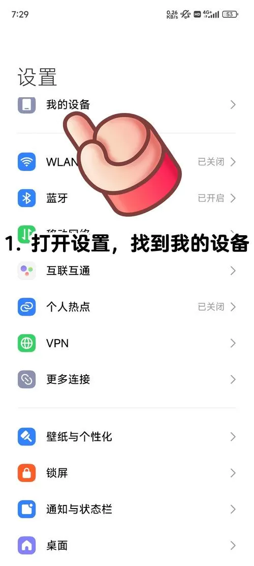 小米手机如何取消彩铃业务