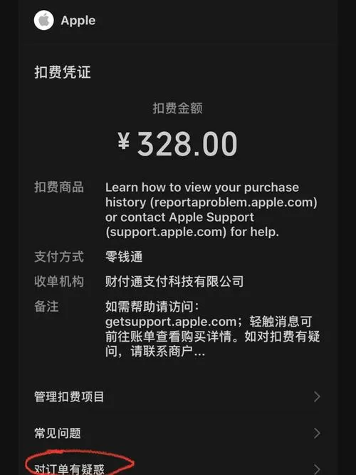 王者充值限制哪里解除