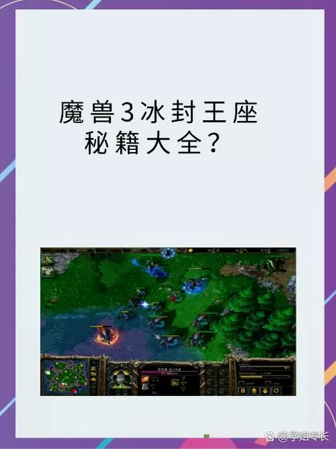 魔兽争霸冰封王座3秘籍怎么用