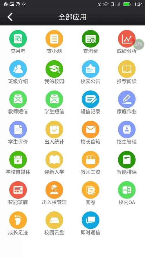 校园模拟器免费下载