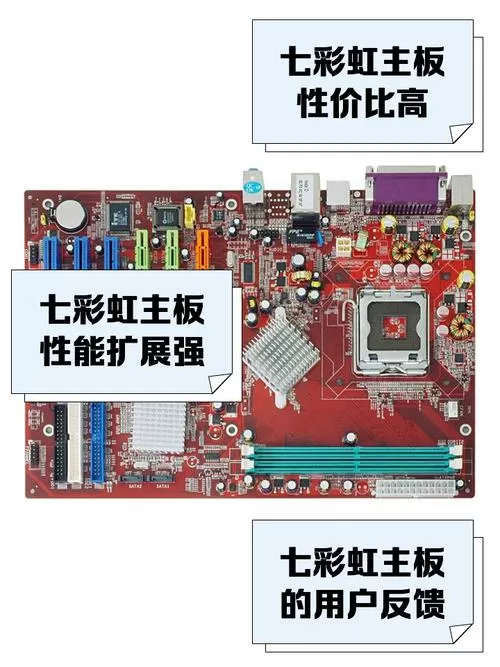 七彩虹主板恢复出厂设置截图