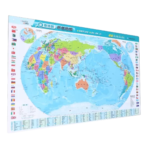 2022年世界地图