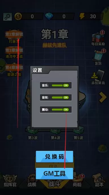 火力全开1破解版内置菜单