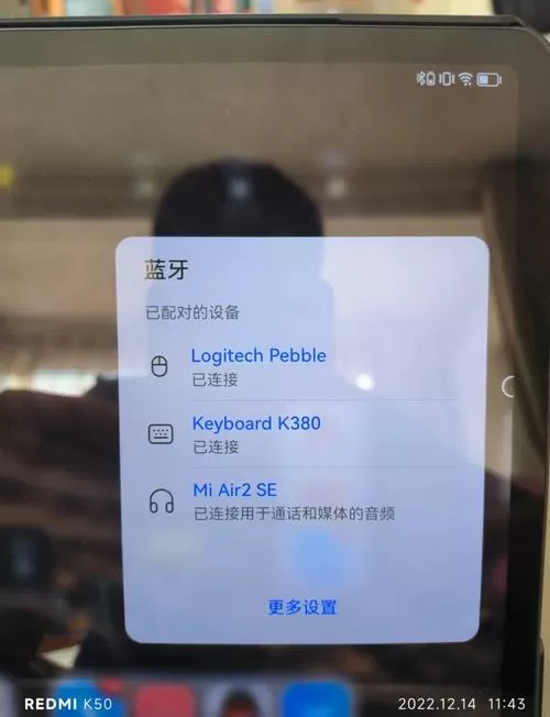华为蓝牙键盘连不上平板