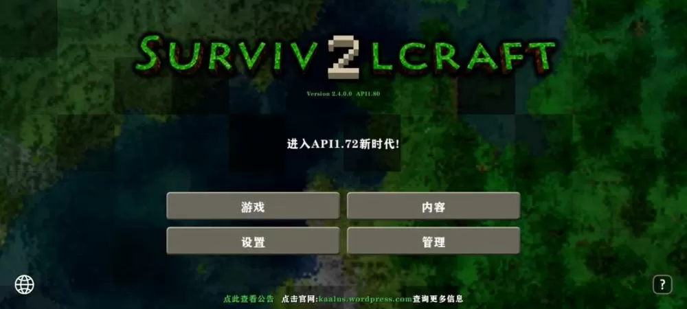 生存战争sc扩展模组下载截图