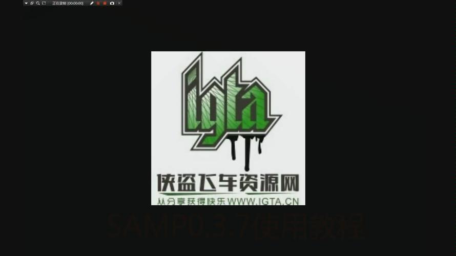 samp联机工具下载