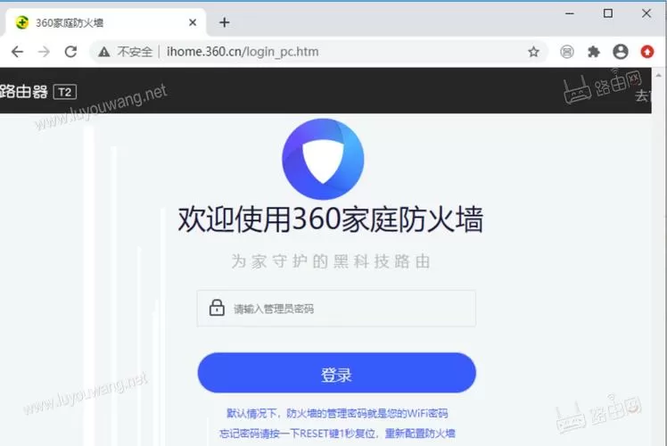 360路由器登录入口