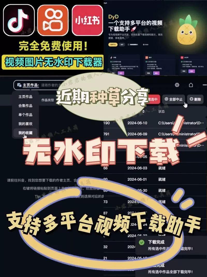 快手短视频批量工具怎么用