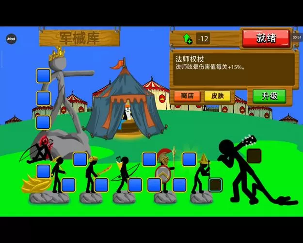 火柴人战争遗产有修改钥匙版