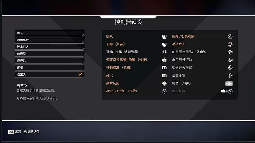 apex手柄辅助瞄准怎么开截图
