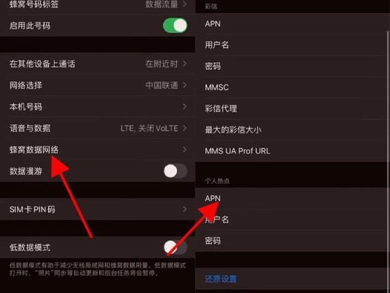 apn设置详解