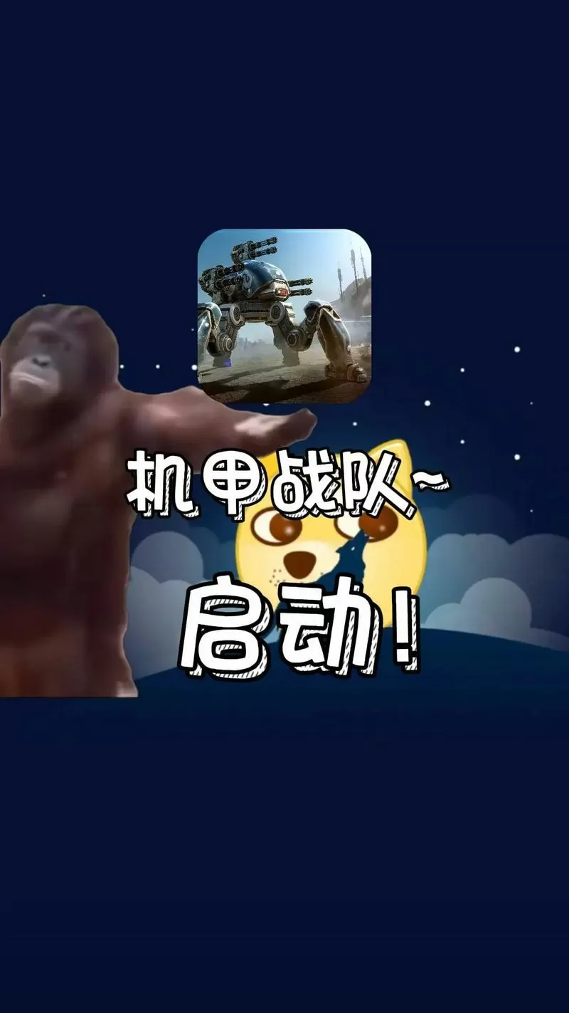 装甲小队2024全解锁版