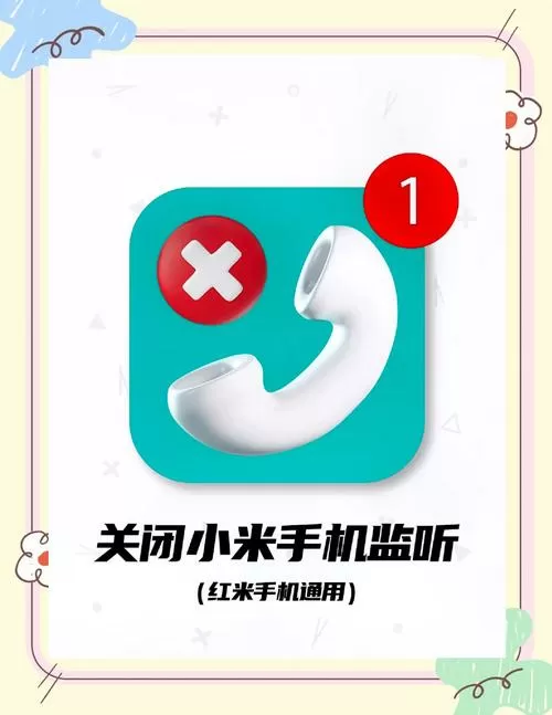 小米监控听不到说话声音怎么处理图标
