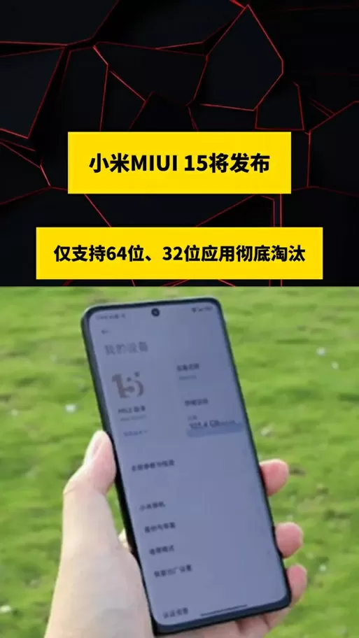 小米不兼容32位应用怎么办呢