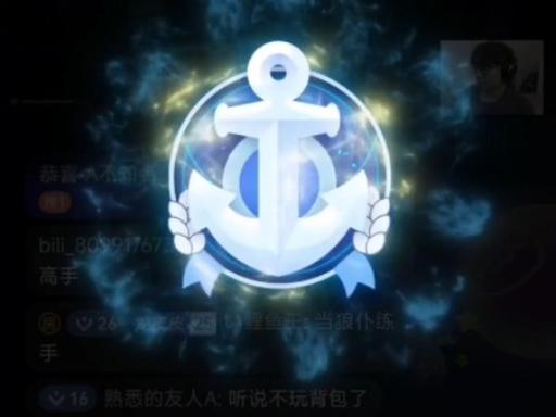 直播舰长是什么意思