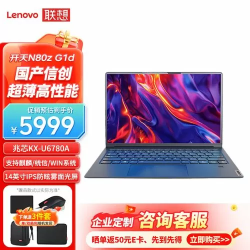 麒麟系统如何安装联想打印机