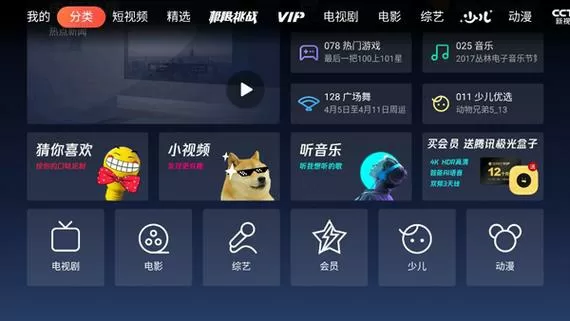 电视上的云视听怎么登录