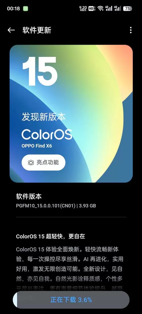 oppo主题修改器手机版教程
