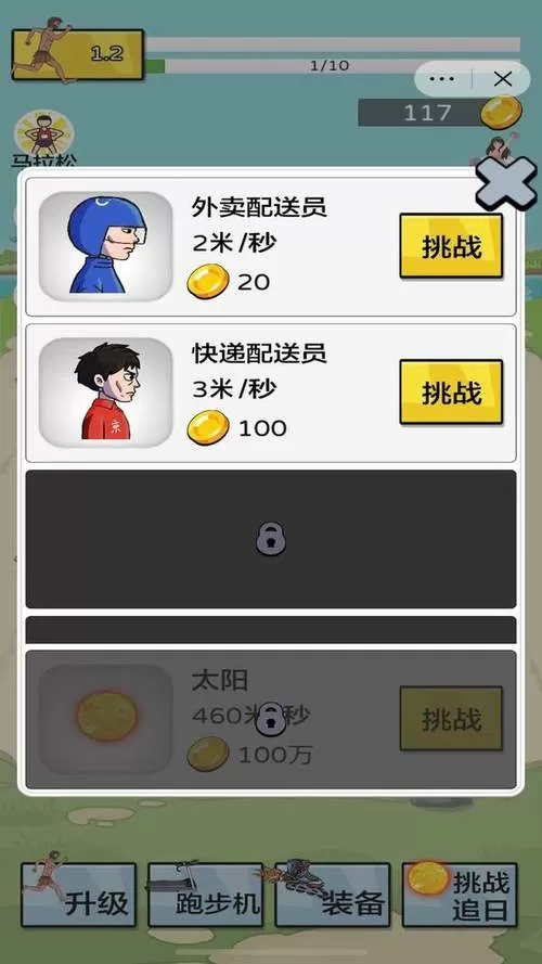 破解版夸父追日无限金币下载图标