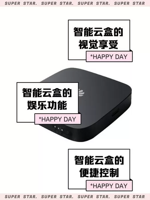 智慧云盒的功能