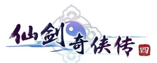 仙剑奇侠传4作弊码