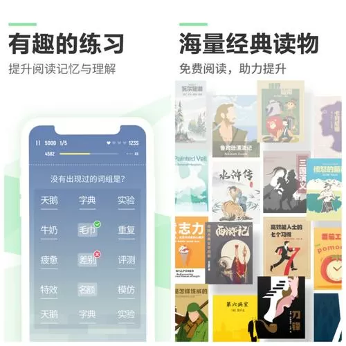 倍速阅读全部解锁版
