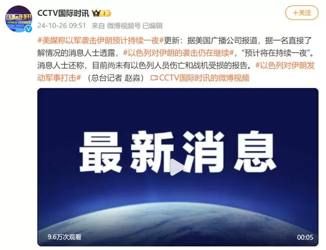 外交部回应中国公民伊朗身亡
