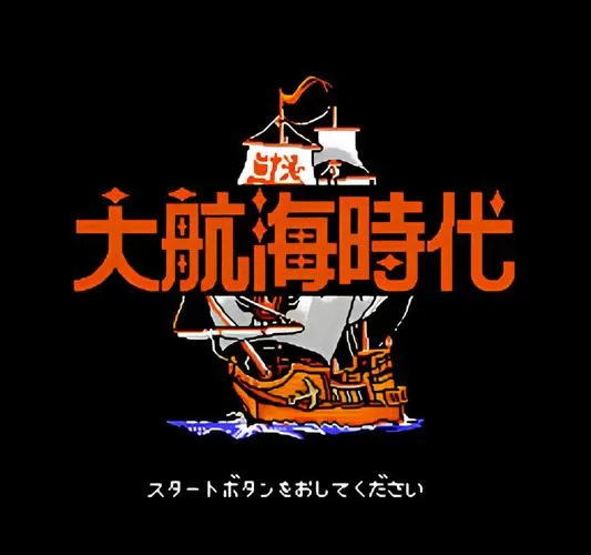 大航海时代4mod截图