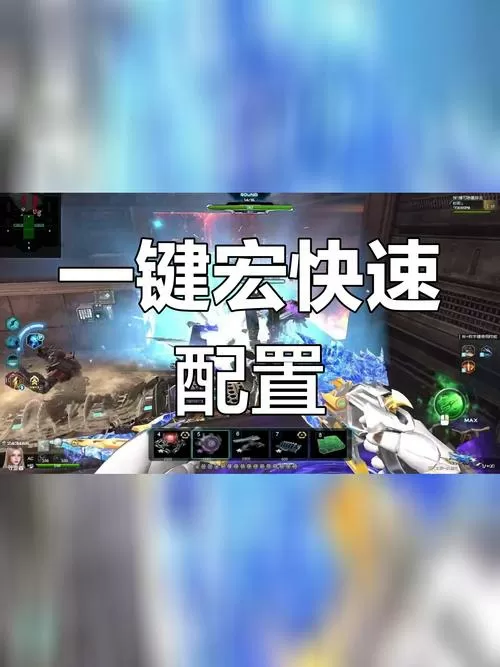 逆战局内动作怎么设置