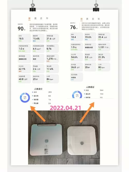 华为体脂秤怎么添加第二个人