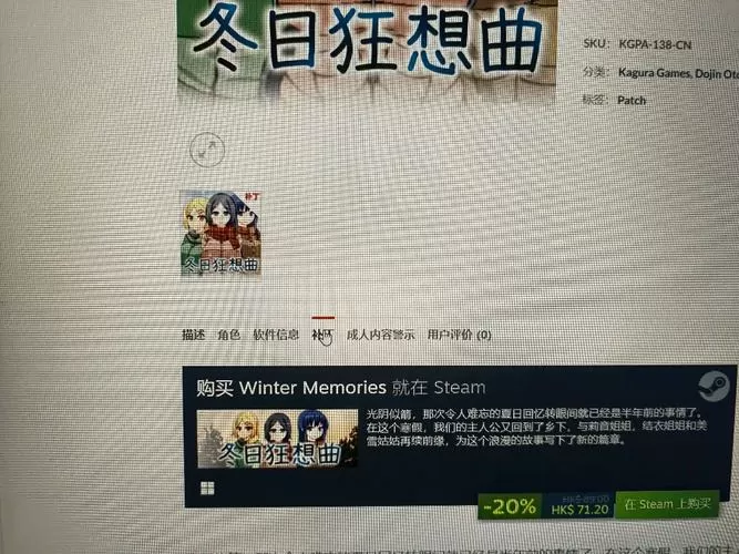 夏日狂想曲补丁下载
