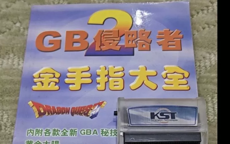 gba游戏王8模拟器金手指