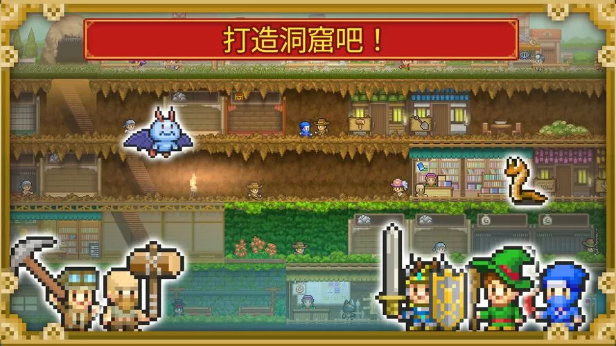 洞窟冒险团物语汉化破解版缩略图