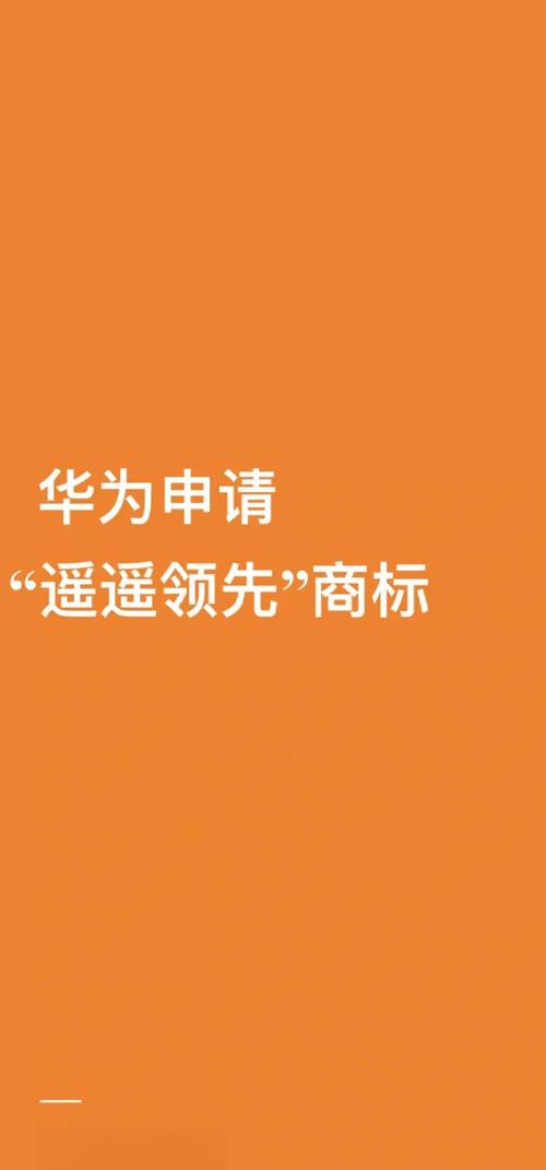 华为解锁网站申请解锁码
