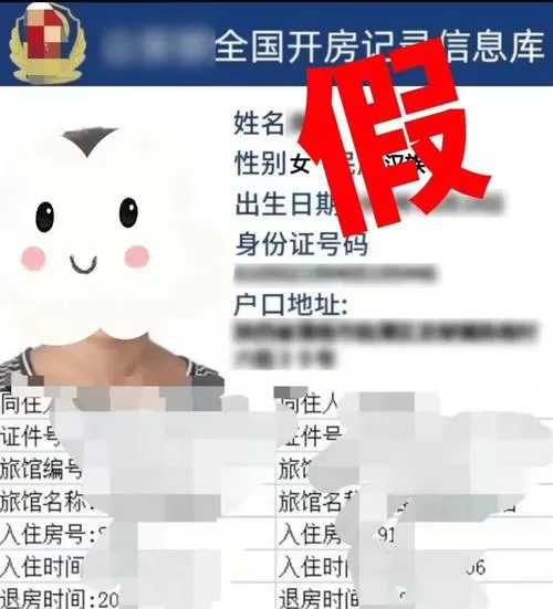 qq实名认证身份证找回